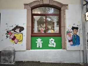 Vibrant street art depicting characters with flowers on a Qingdao building facade. jigsaw puzzle